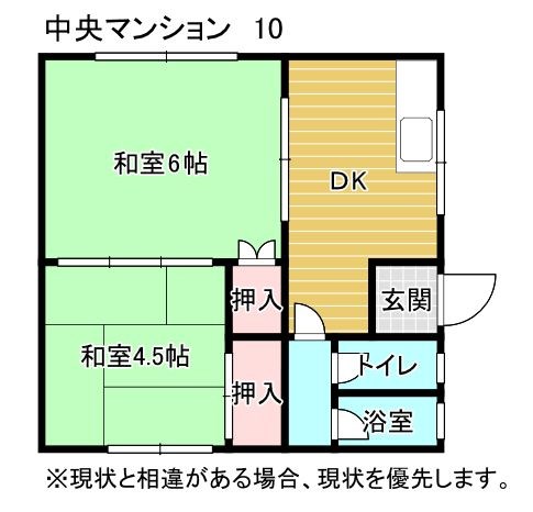 中央マンション 間取り