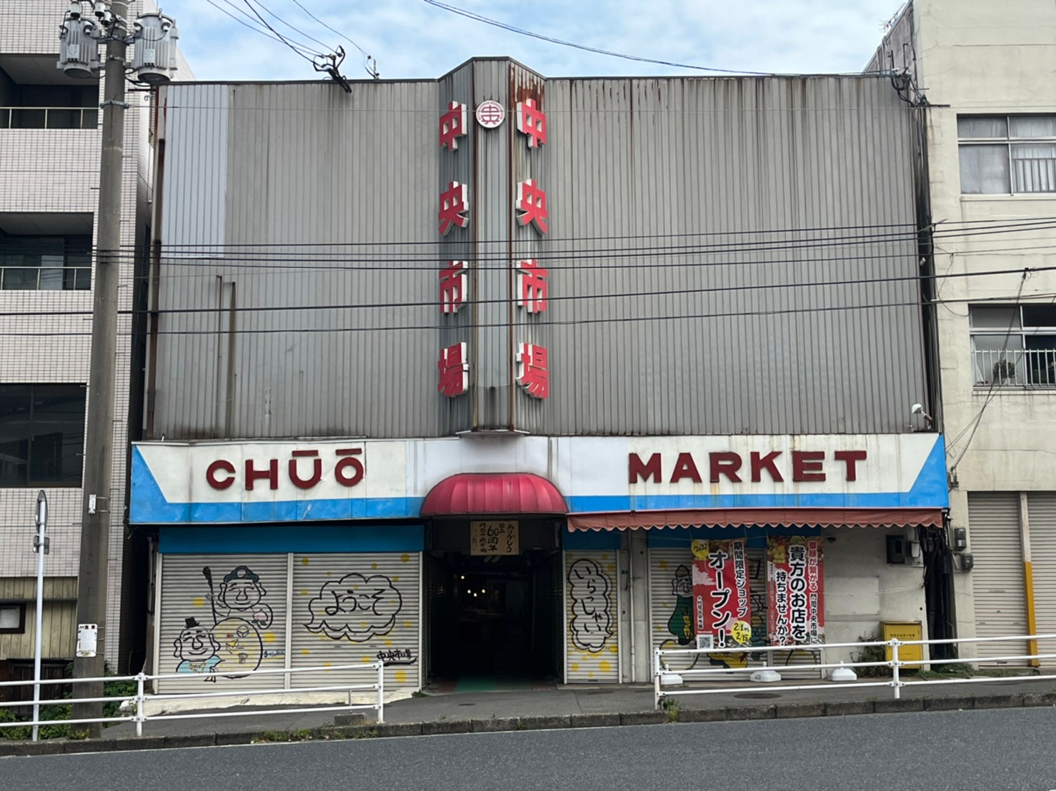 第二小原ビル スーパー
