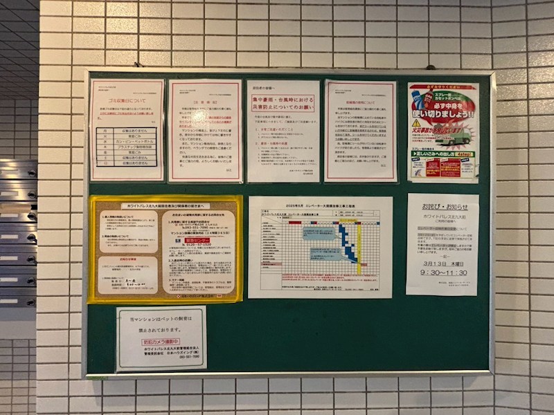 ホワイトパレス北九大前 その他