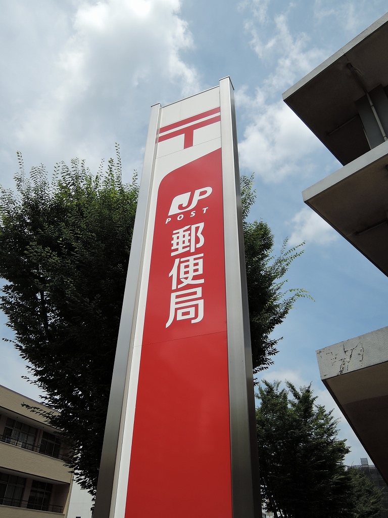 本城東一丁目19番6号貸家（末安邸） 郵便局