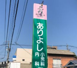 本城東一丁目19番6号貸家（末安邸） 内科
