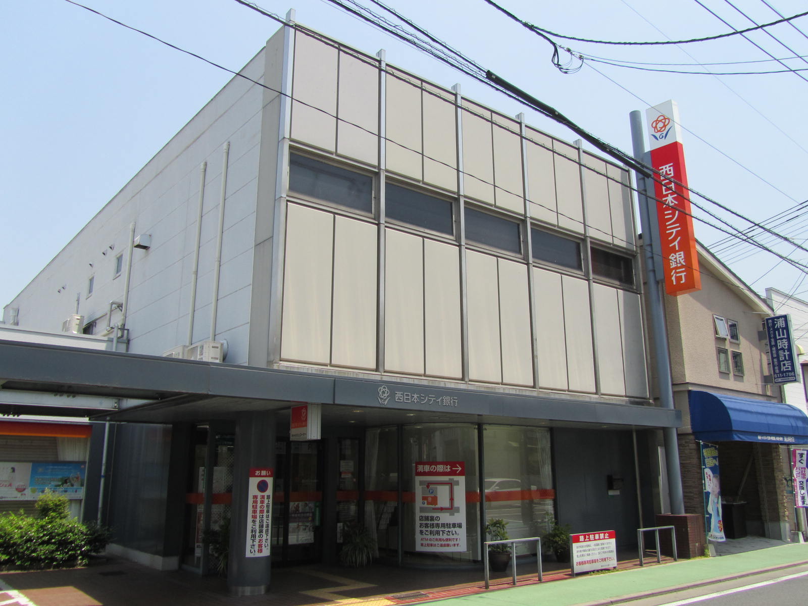 ヒカリハイツ 銀行