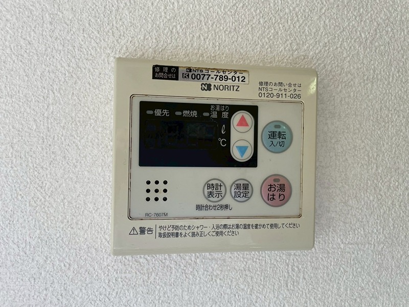 タウニィ光貞 その他設備