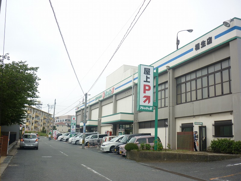 マークハイツ若葉 スーパー