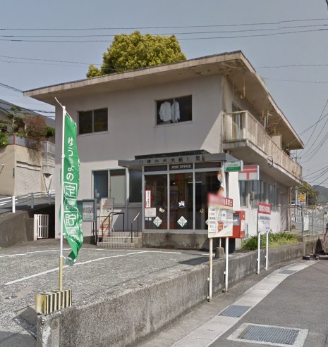 マークハイツ若葉 郵便局