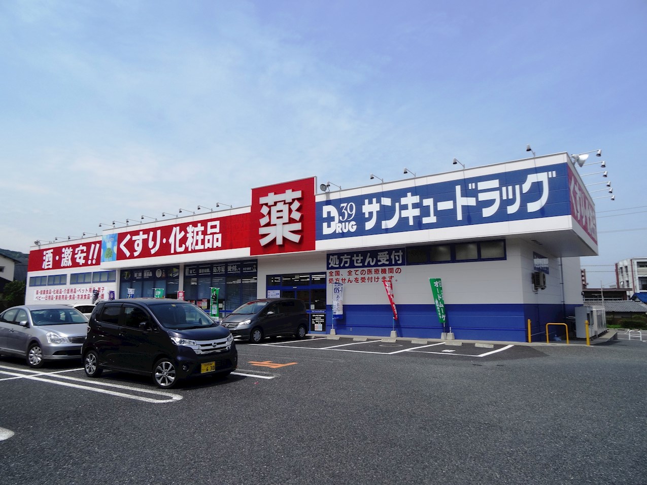 上馬寄スカイハイツ ドラッグストア