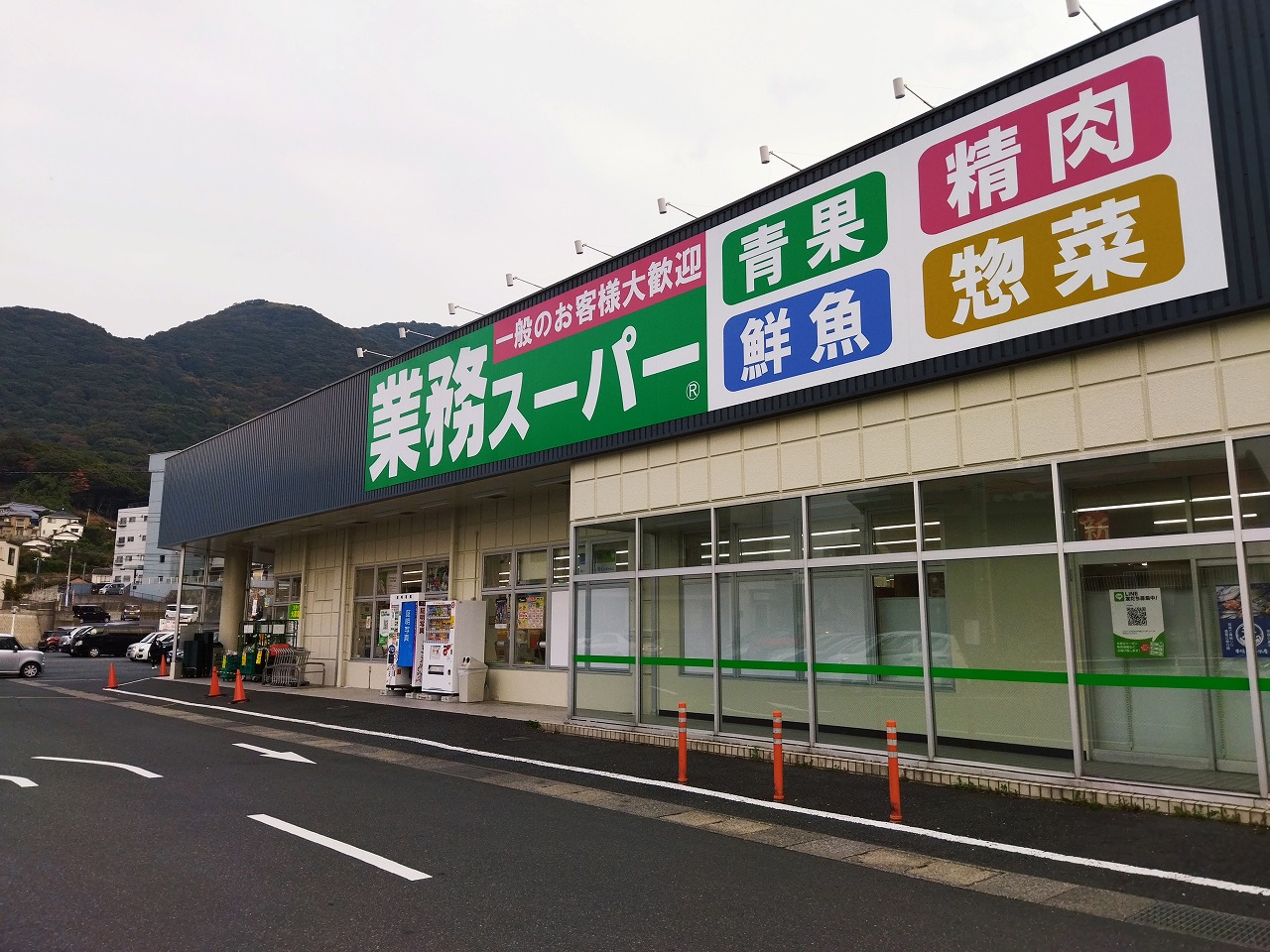 小文字一丁目５番アパート スーパー