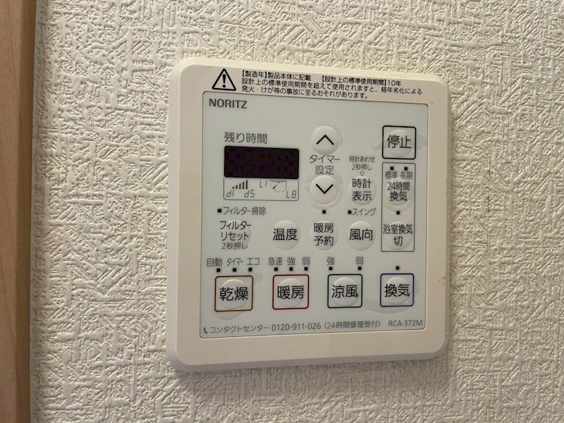 HN石坪 その他設備