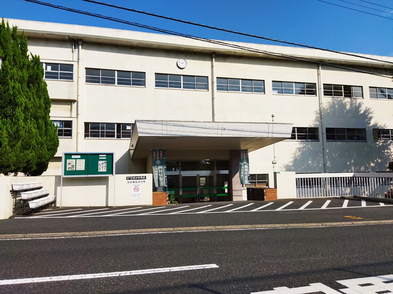 アニマール石坪 中学校