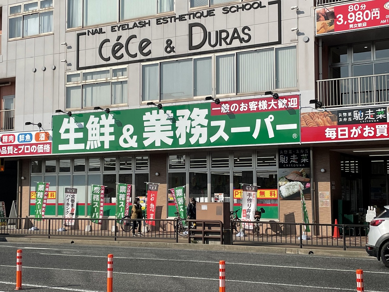 Brelia MIHAGINO スーパー