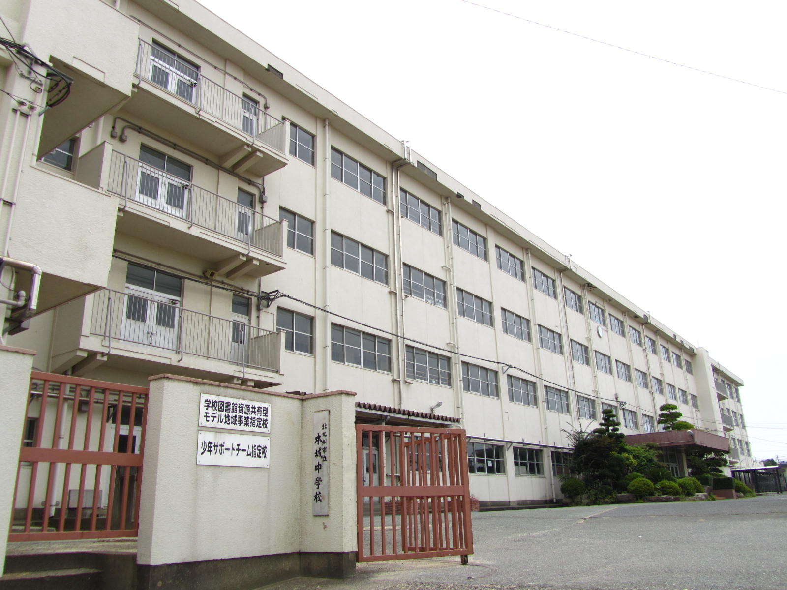 山内ヴィラージュ鴨生田 中学校