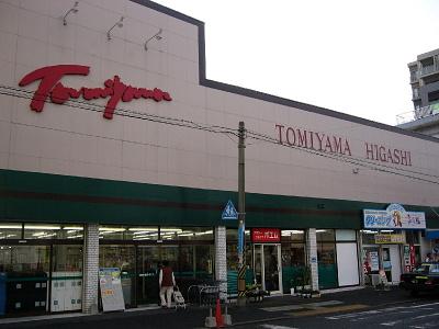 寺内一丁目4番貸家 スーパー