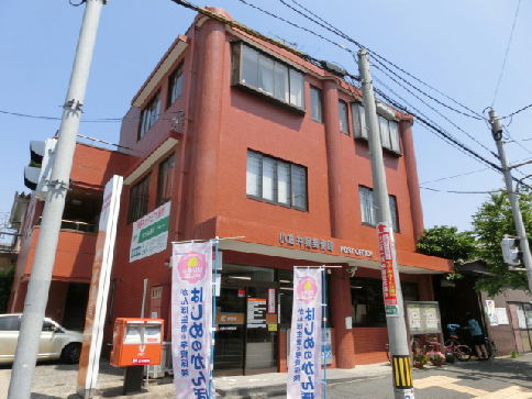 井堀南団地1棟　 郵便局