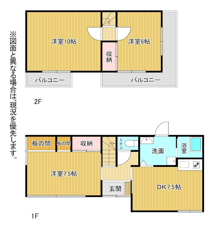上の原四丁目3番貸家 間取り