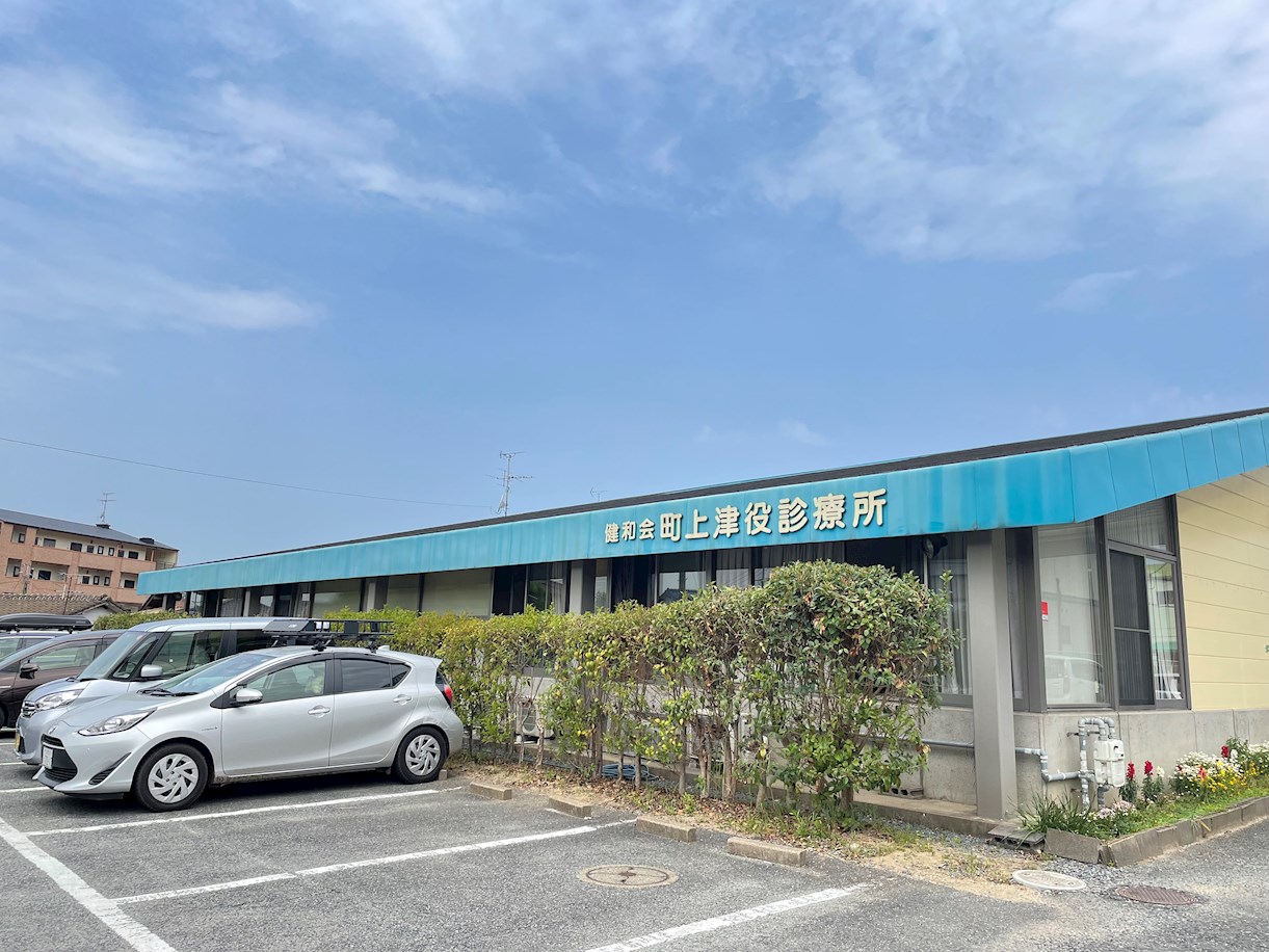 上の原四丁目3番貸家 総合病院
