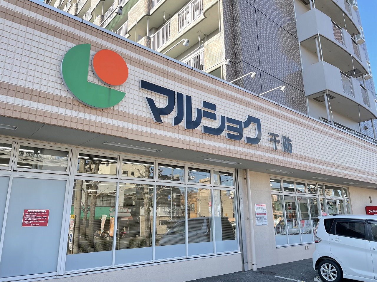 浅生ニューシャイニング　 スーパー