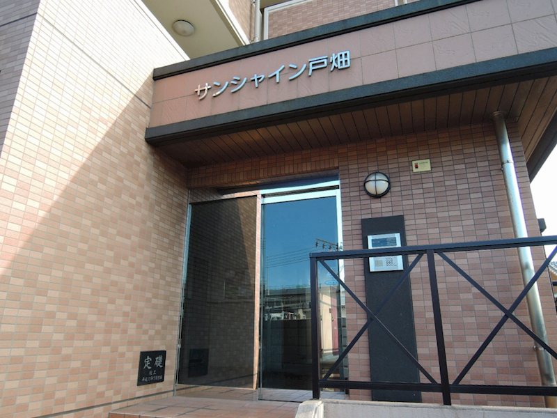 サンシャイン戸畑 エントランス