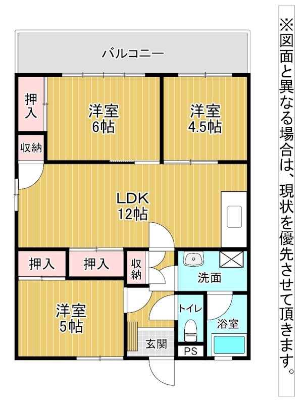 上馬寄スカイハイツ 間取り