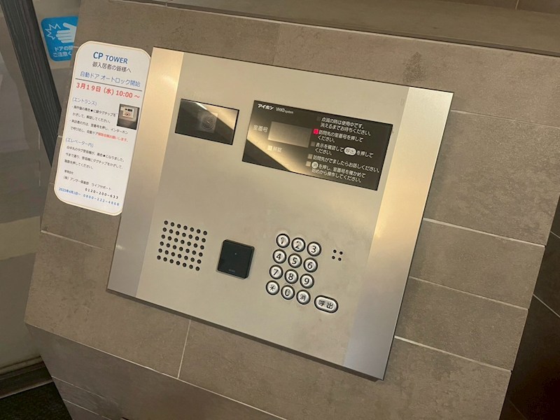 CPタワー セキュリティ