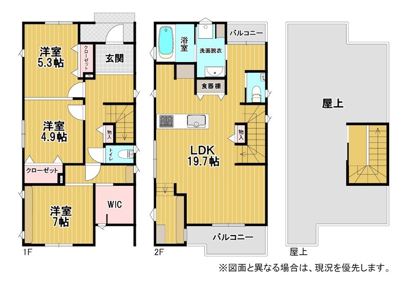 御開四丁目2番貸家 間取り