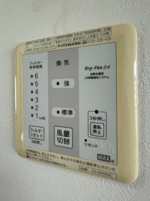 御開四丁目2番貸家 その他設備