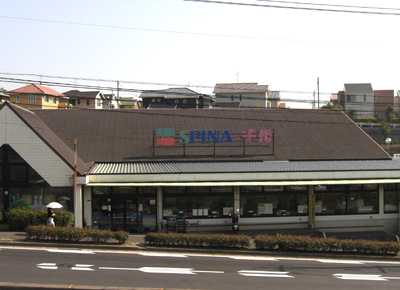 千代三丁目テナント スーパー