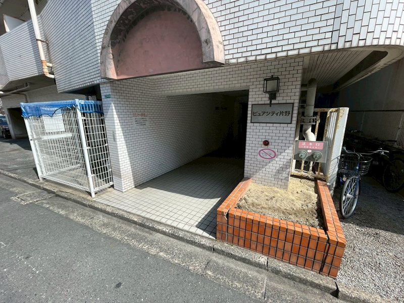 ピュアシティ片野  その他