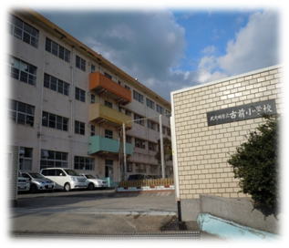 修多羅二丁目23番貸家 小学校