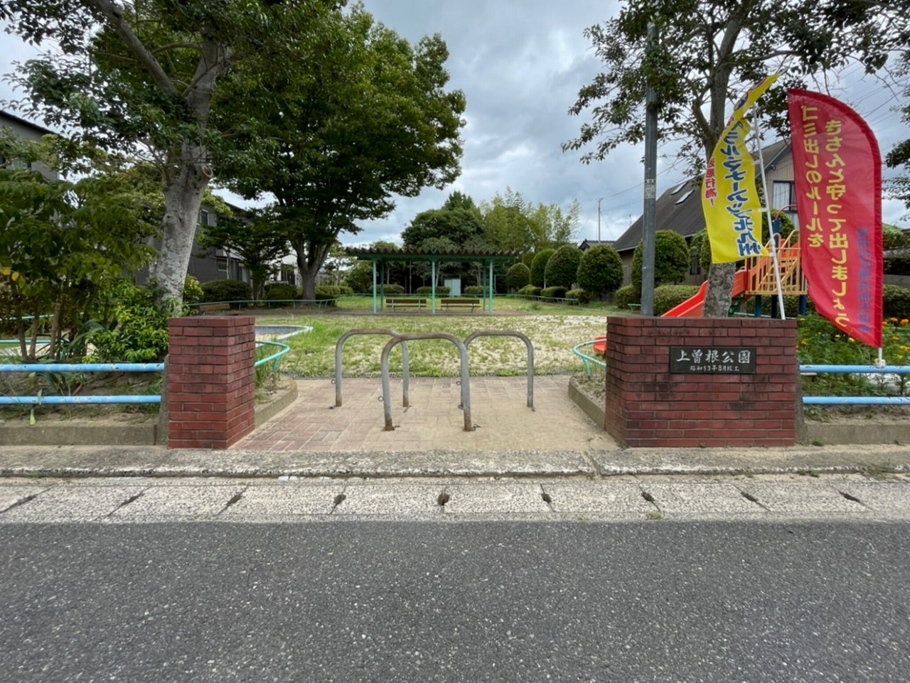 東貫三丁目21番テナント 公園