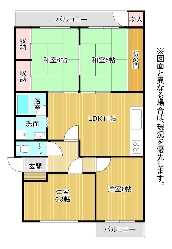 エメラルドマンション緑ヶ丘 間取り