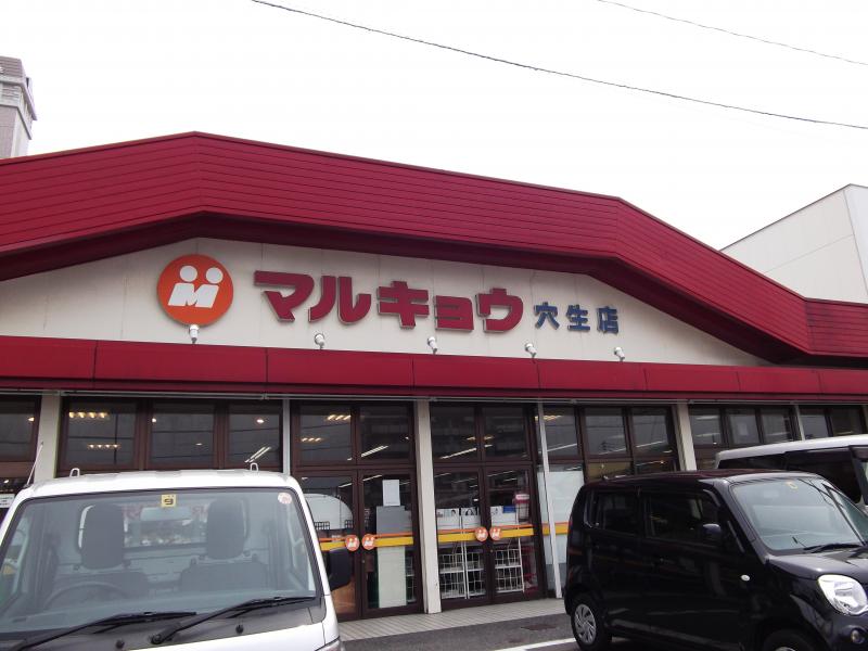 コーポラス高島 スーパー