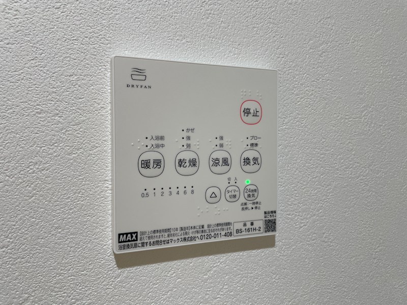 Delica城野 その他設備