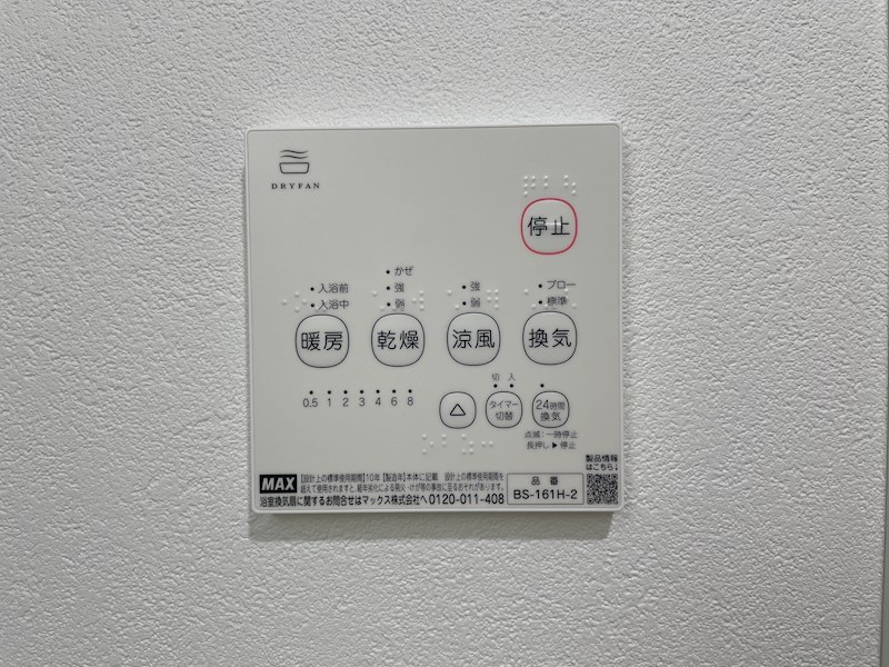 Delica城野 その他設備