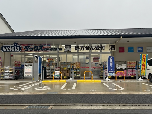 ダックス西京桂駅西口店 ドミール桂 周辺画像5