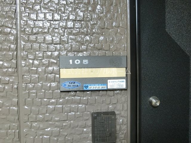 ラ・ルミエールⅠ その他25