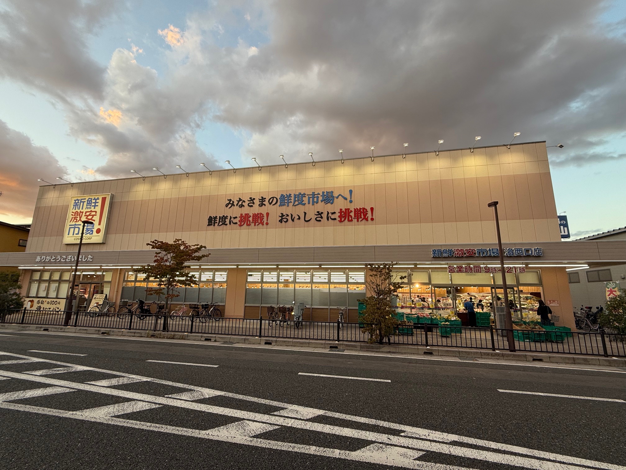 APPARTEMENT　四季 周辺画像7
