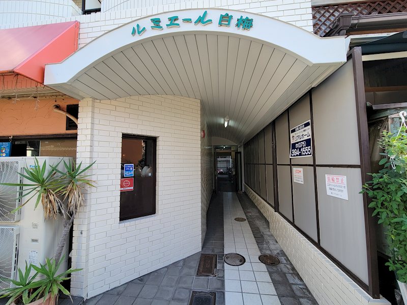 ルミエール白梅 その他7