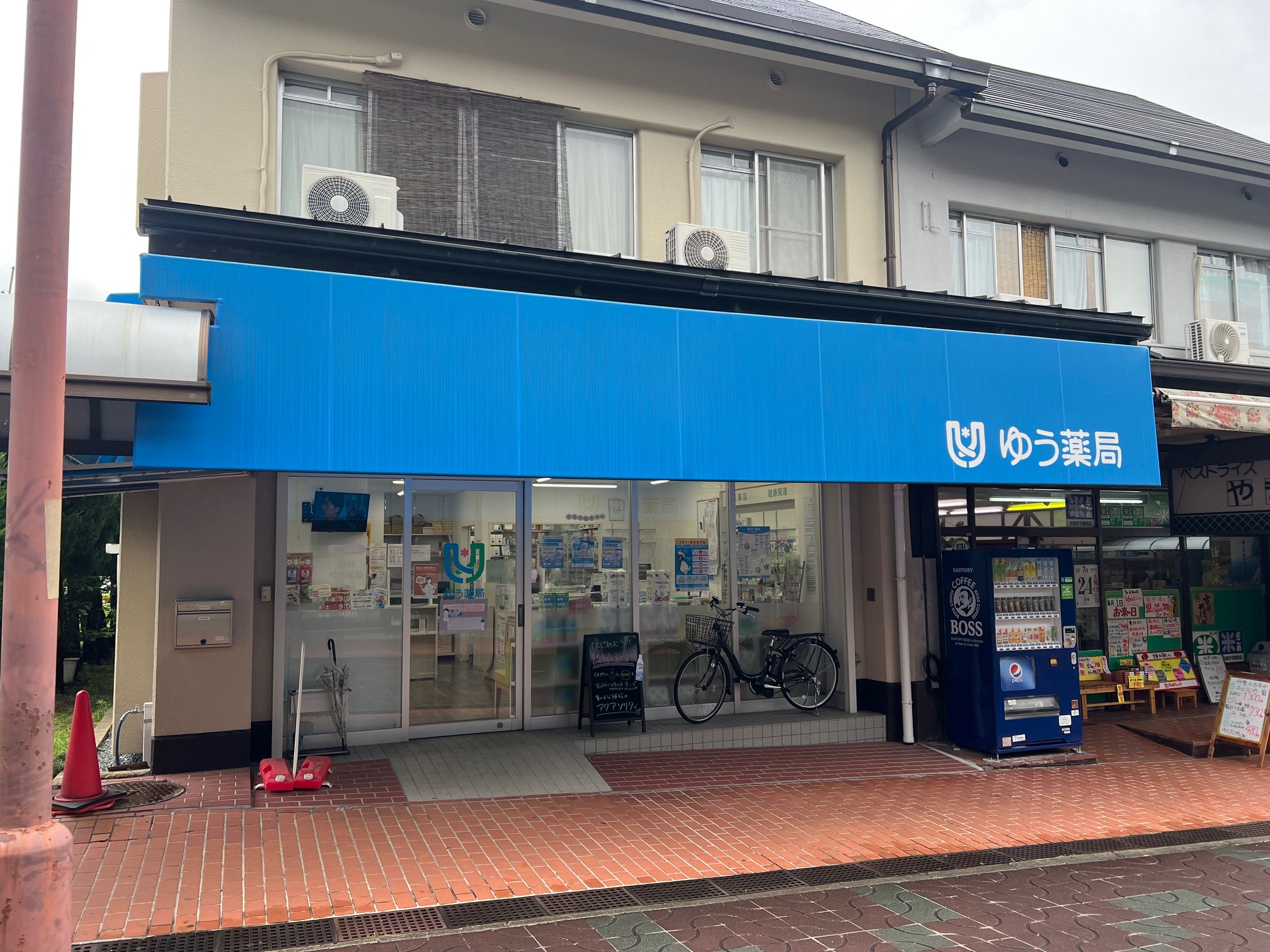 スイートム塚原 ドラッグストア