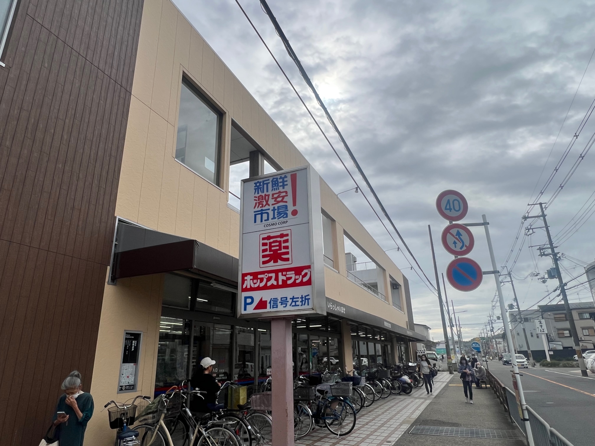 ホームズネオ桂 周辺画像7