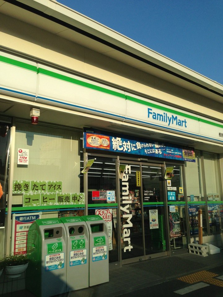 ホームズネオ桂 周辺画像2
