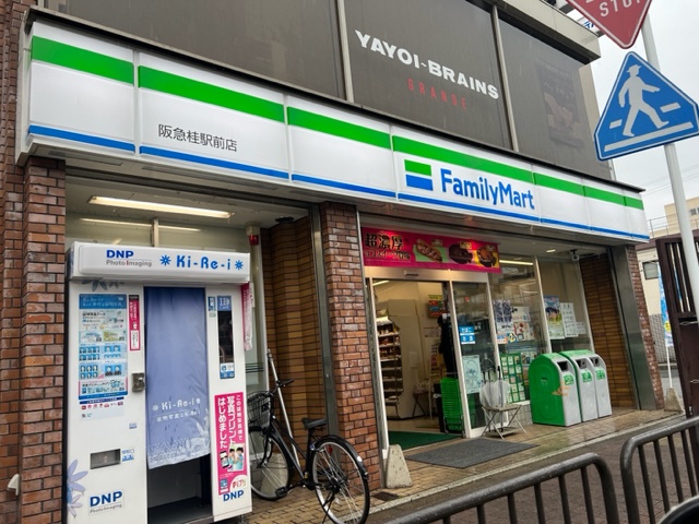 エクラ桂駅前  周辺画像3