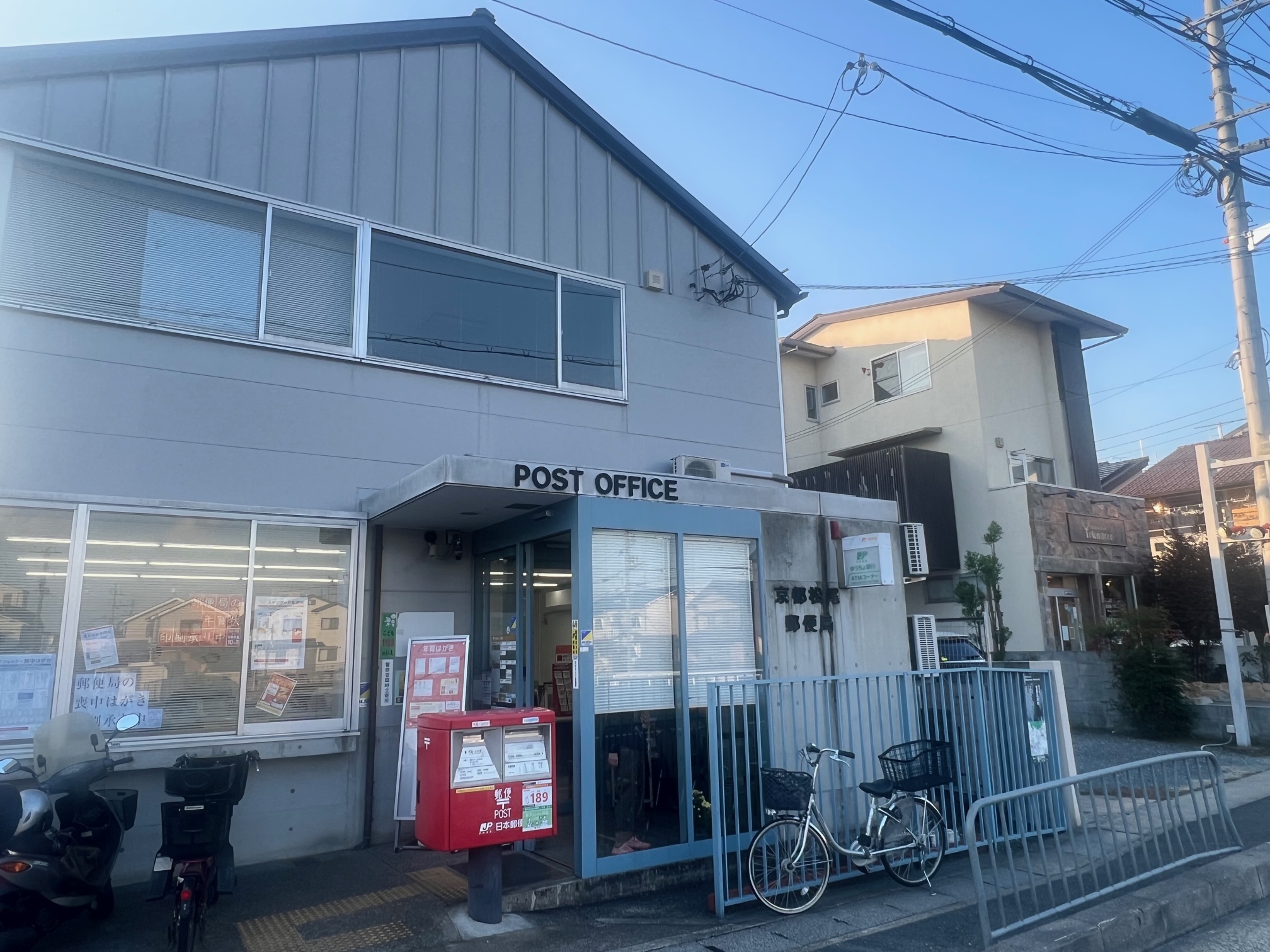 プランドール葉室B棟  郵便局