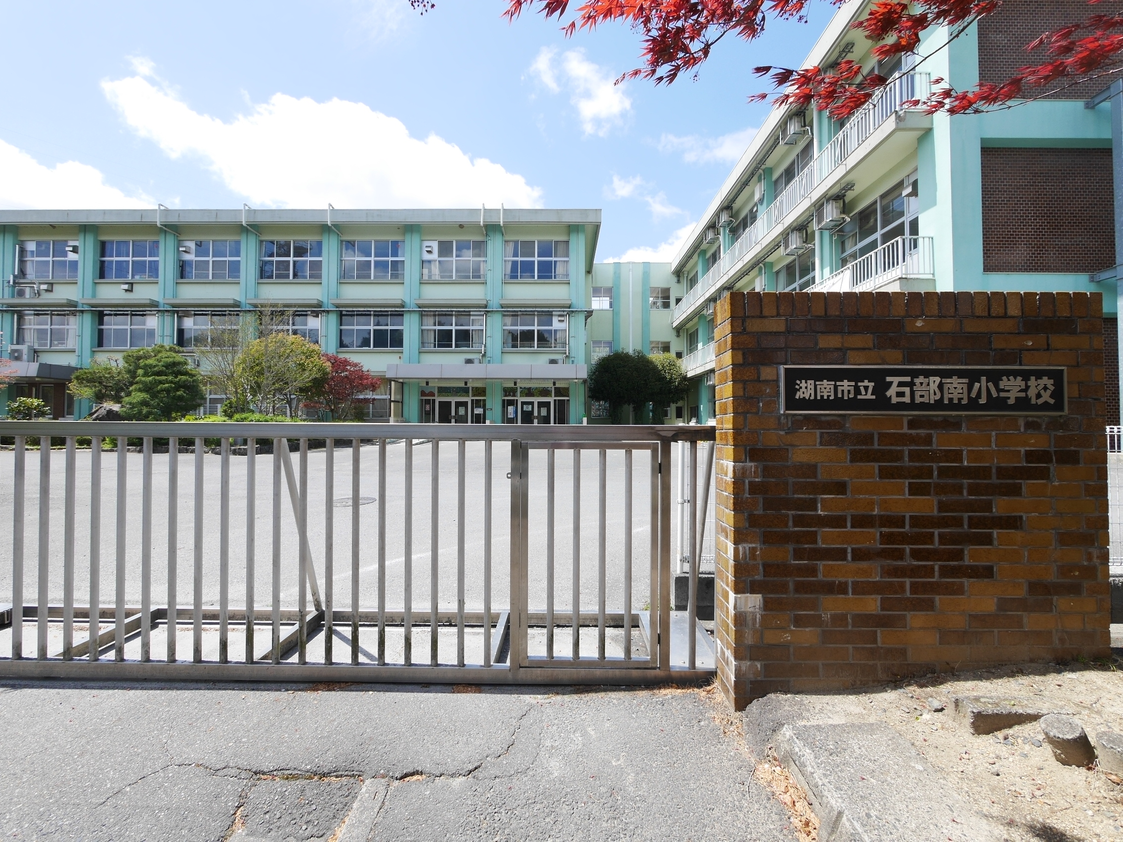 石部の郷なべしゃろーむ 小学校