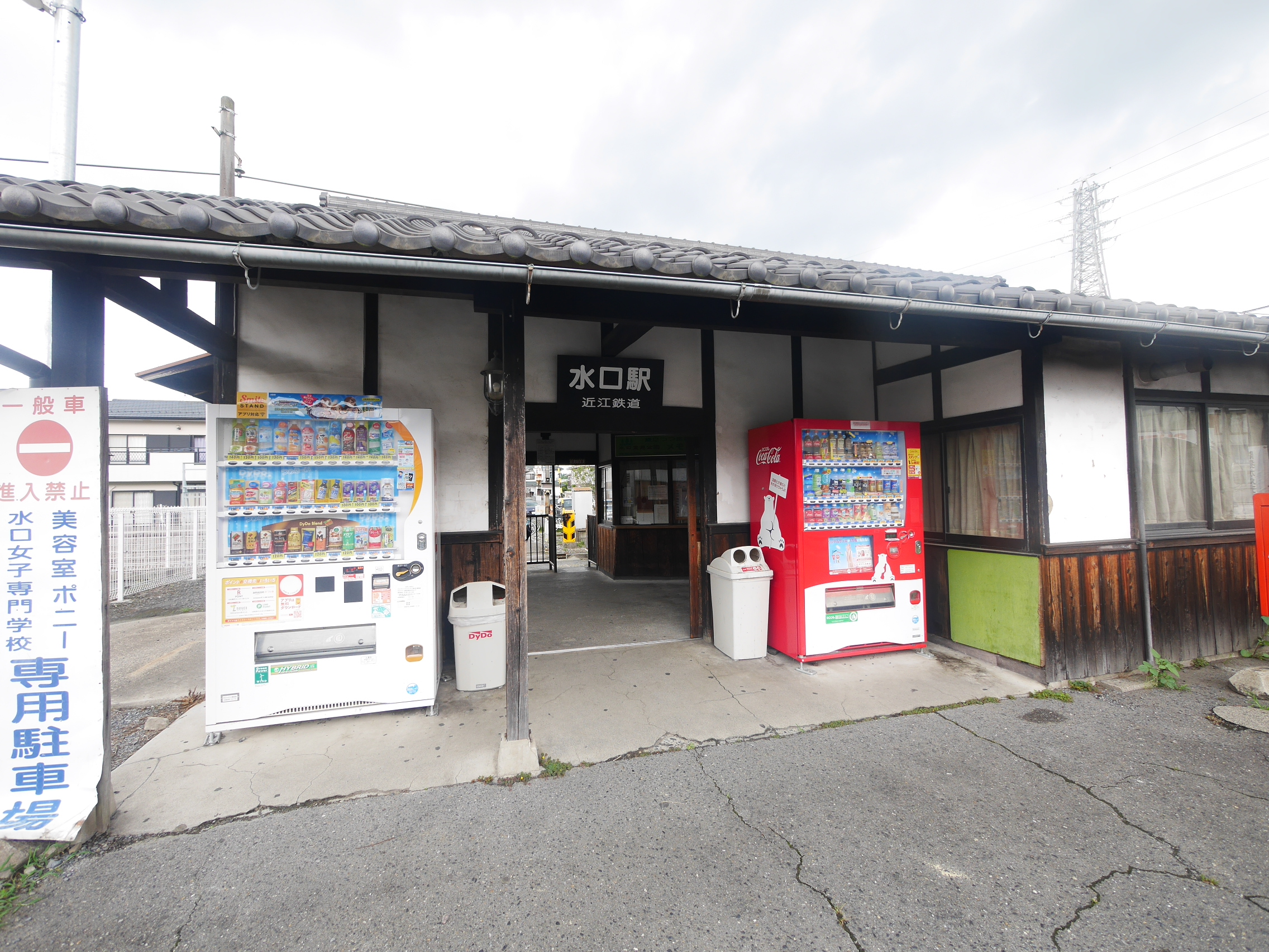 アグリンビレッジＡ棟 駅