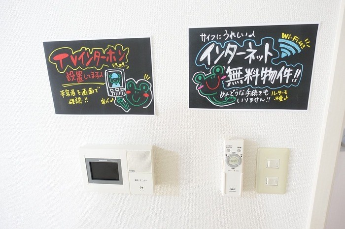 夢咲きの里Ｆ棟 セキュリティ