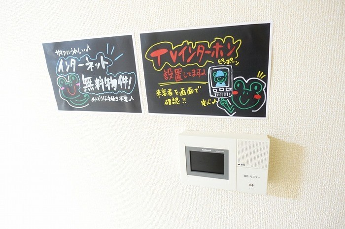 夢咲きの里Ｆ棟 セキュリティ