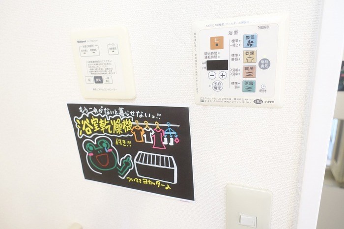 セゾンコート その他設備