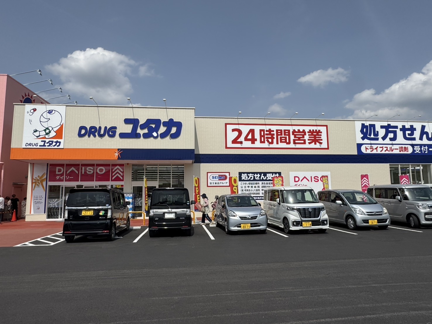ジョイパレスチシロ ドラッグストア