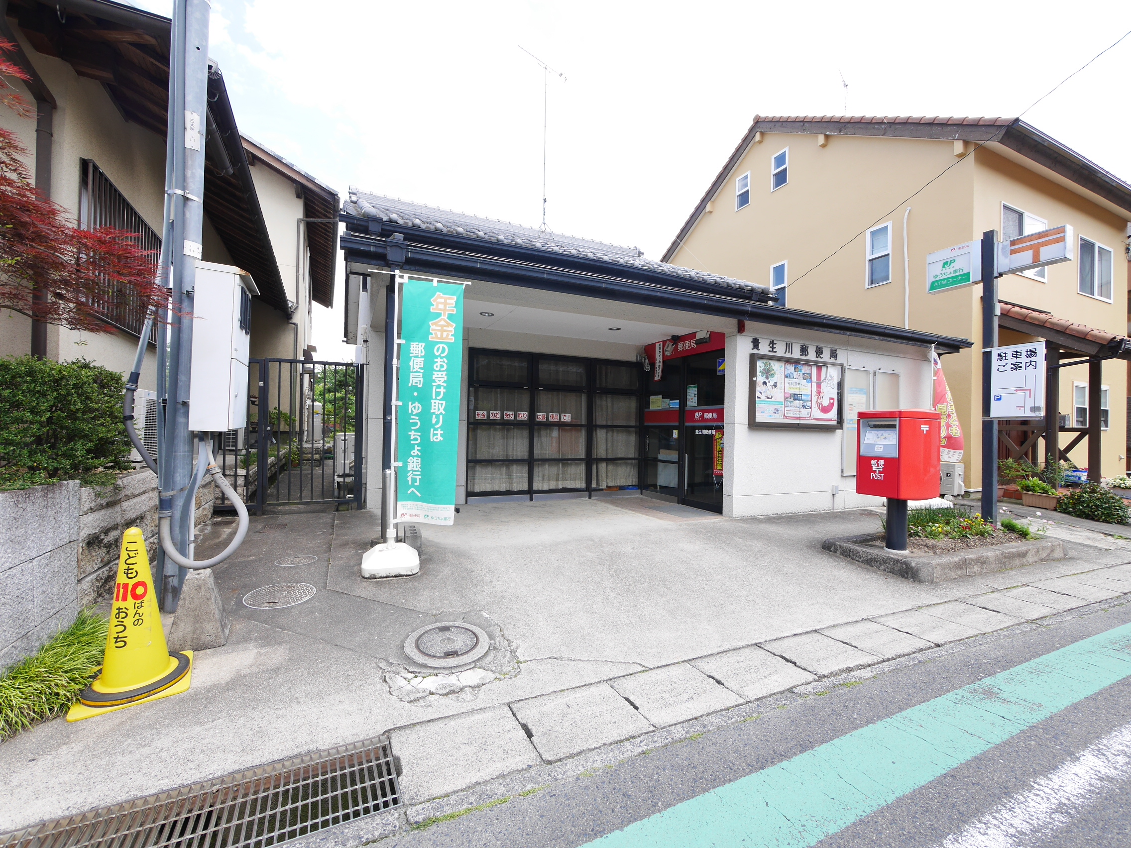 ジュネスヤマザキ 郵便局