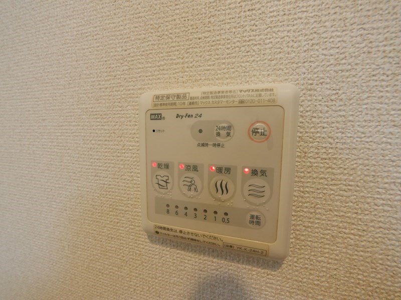 サンライズガーデン その他設備
